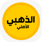 واتس الذهبي الاصلي 2024