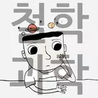 철학과 과학 상식, 정보