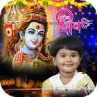 Lord Shiva photo Frame